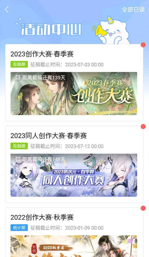 易次元免费版