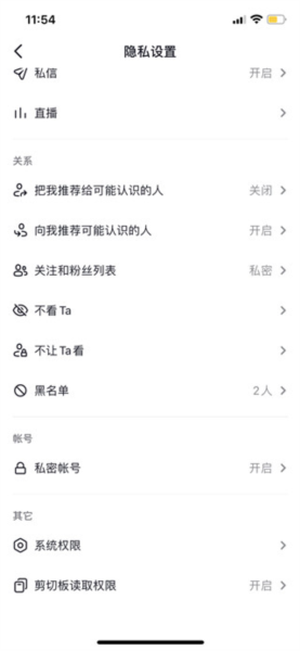 抖音特别版安卓版13
