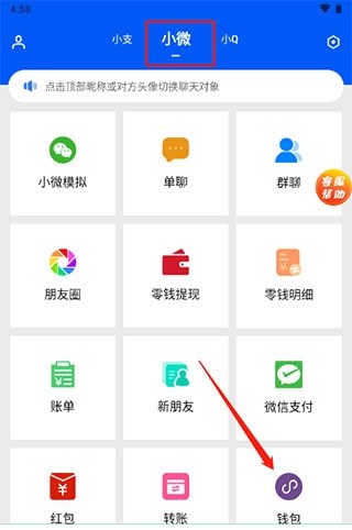 刷圈兔手机版