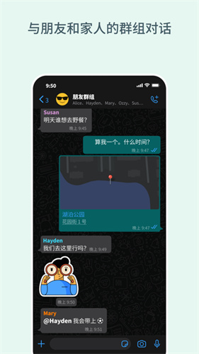 whatsappios最新版