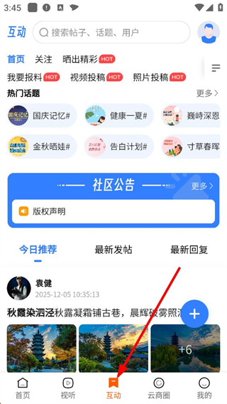 怎么登录配图4
