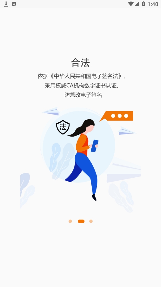 证照签app官方安卓版