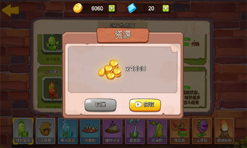 植物大战僵尸迷你版