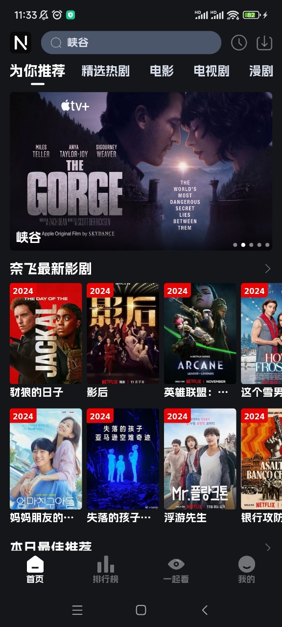 奈飞工厂最新版