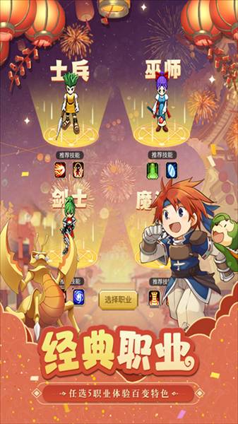 魔力宝贝归来初心官方版