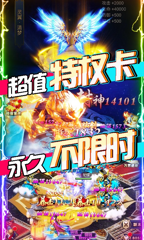 凡人飞仙传ios