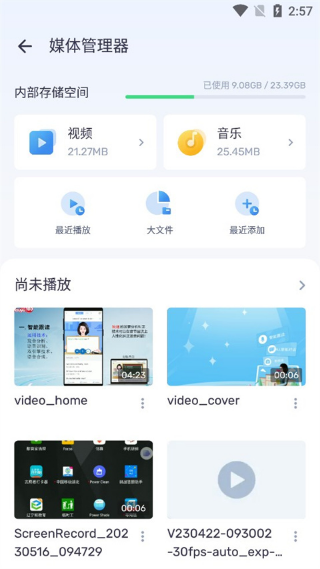 mxplayer破解版