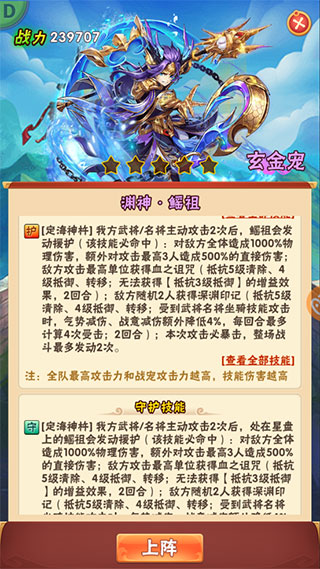 鳐祖攻略配图2
