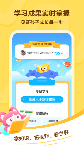 叫叫学院免费版