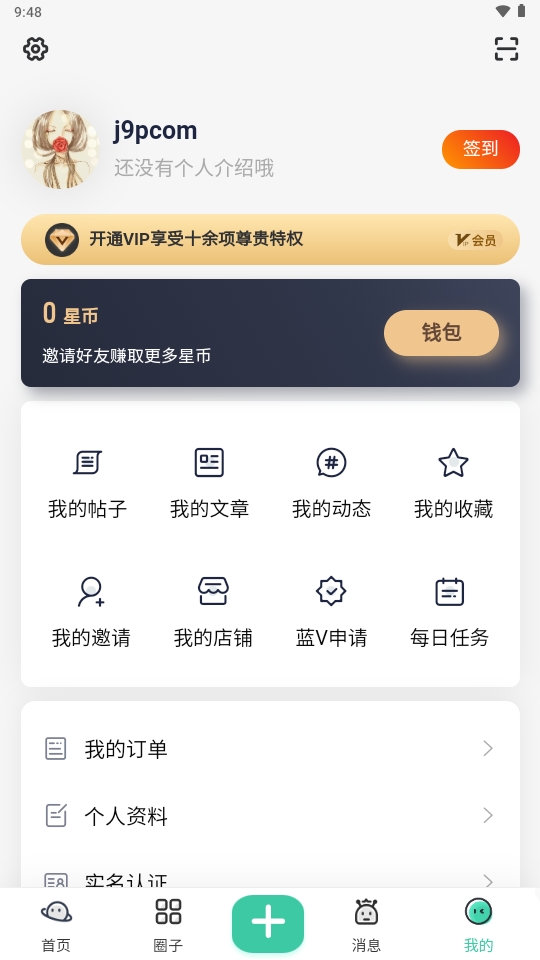 极乐之地社区app手机版