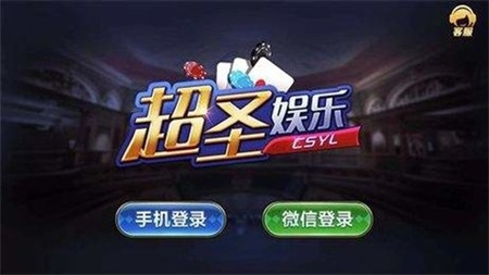超圣娱乐最新官方版