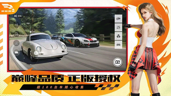 巅峰极速华为版