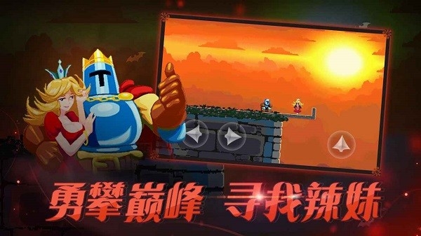 跳跃之王游戏手机官方正版