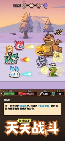 一天又一天的RPG游戏手机版
