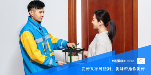闪送软件优势