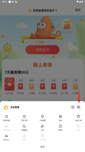 悟空浏览器电视版