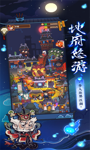 爆炒江湖官服