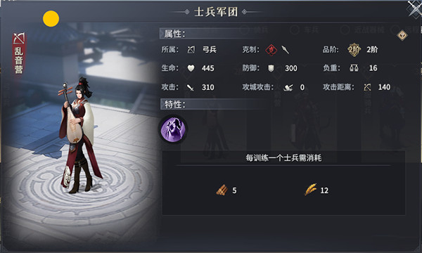 七雄纷争兵种教程