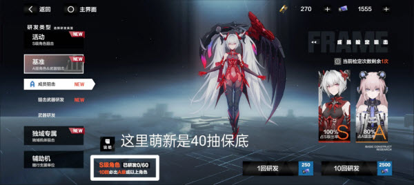 前期开荒攻略配图1