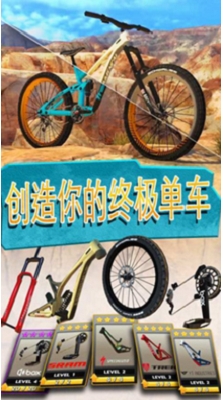 极限自行车2中文版