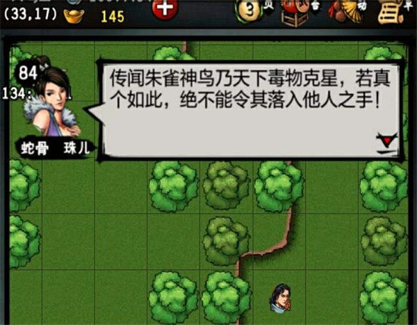 江湖风云录OPPO版