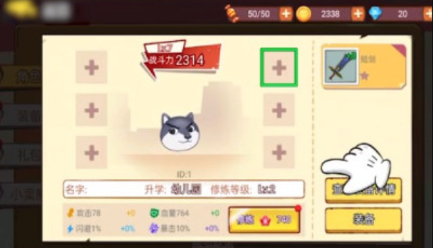 吃我一砖