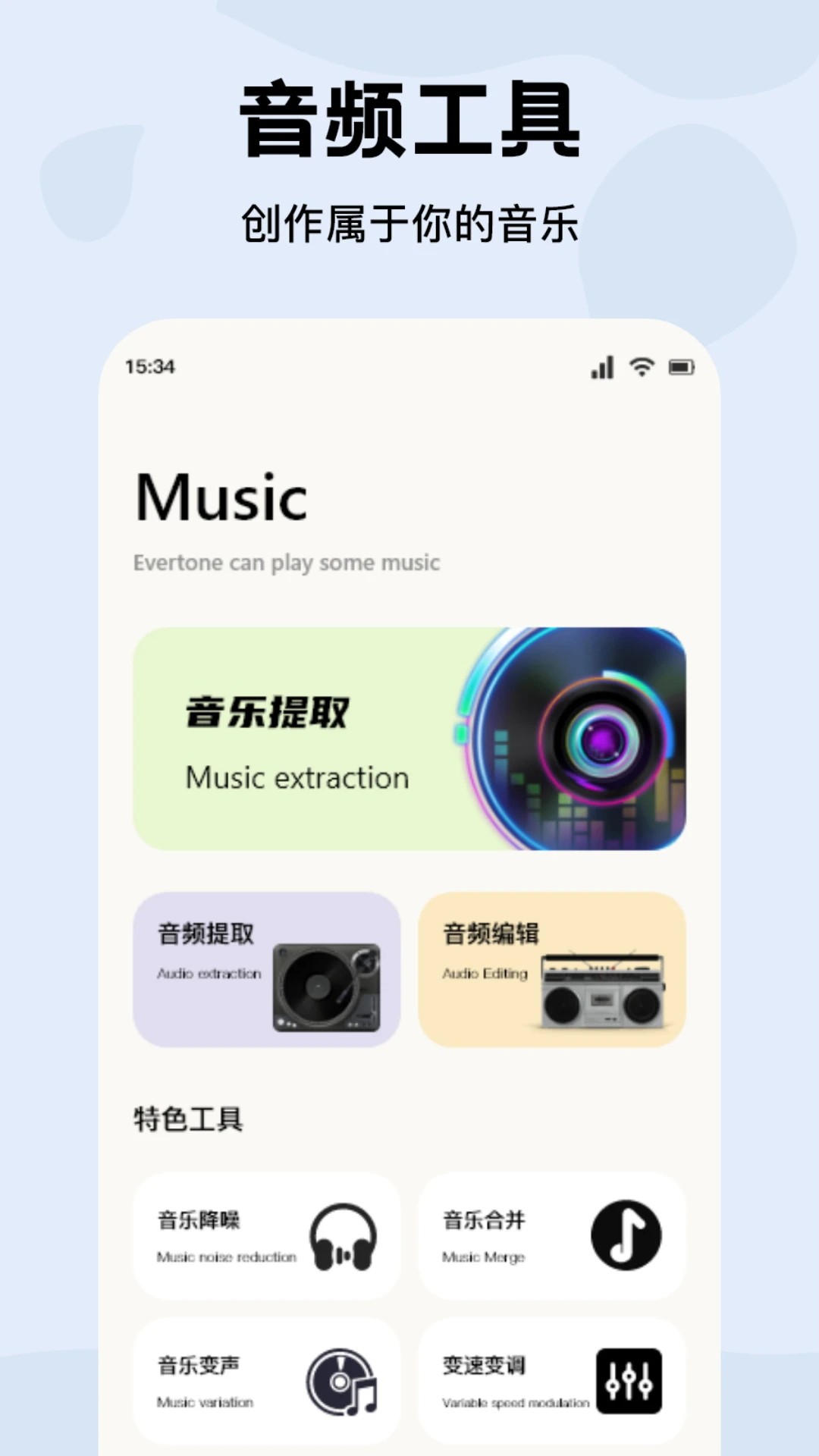CMG音乐最新版免费