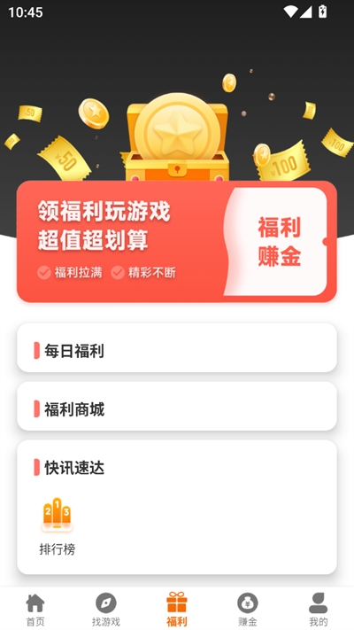 一心互娱免费版
