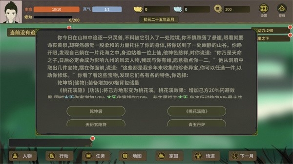 伏魔人偶万象安卓最新版