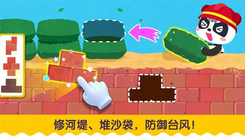 宝宝台风天气app