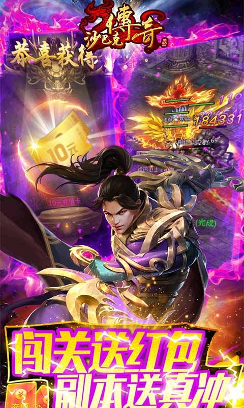 沙巴克传奇ios