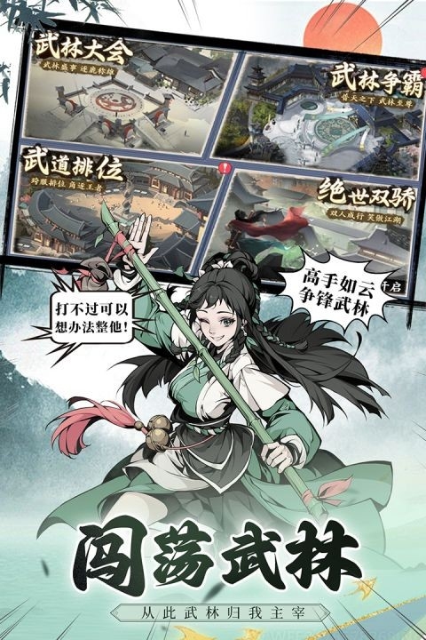 雪刀群侠传手游官方正版