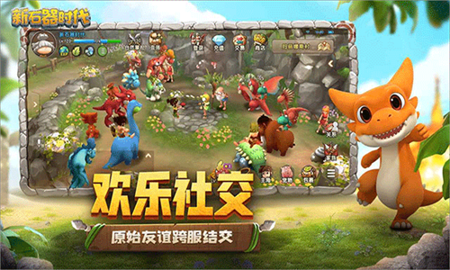 新石器时代华为版