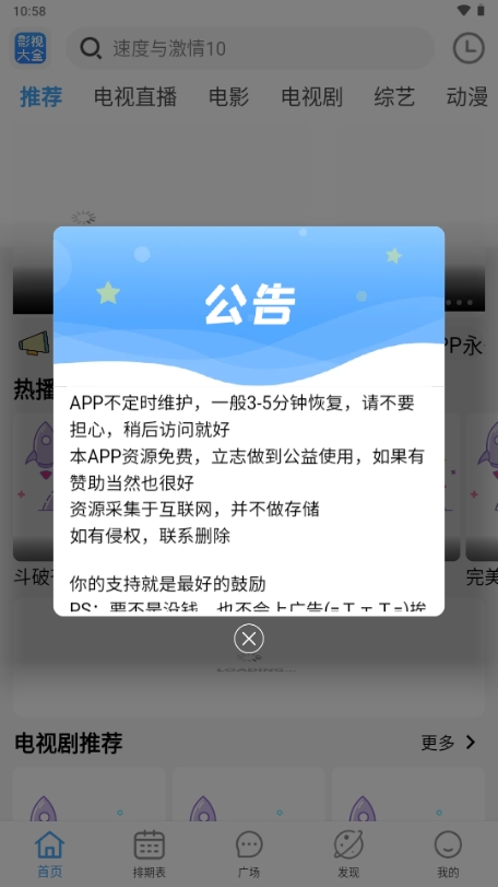 BILFUN影视大全免费手机安卓版