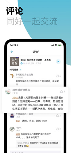 小宇宙app