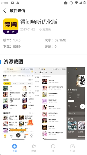 云梦软件库app手机版