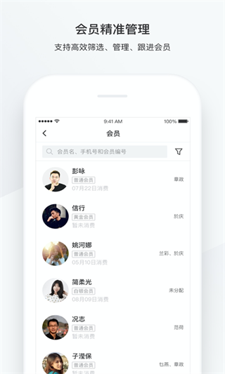 有赞美业官方版