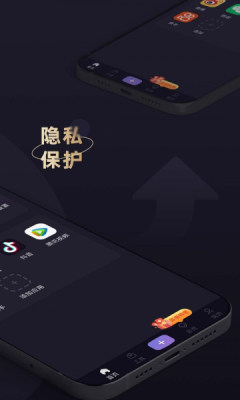 应用隐藏大师