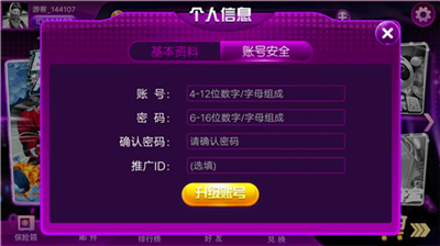 非凡娱乐app