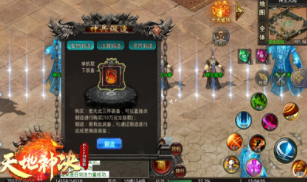 旧梦天地神诀