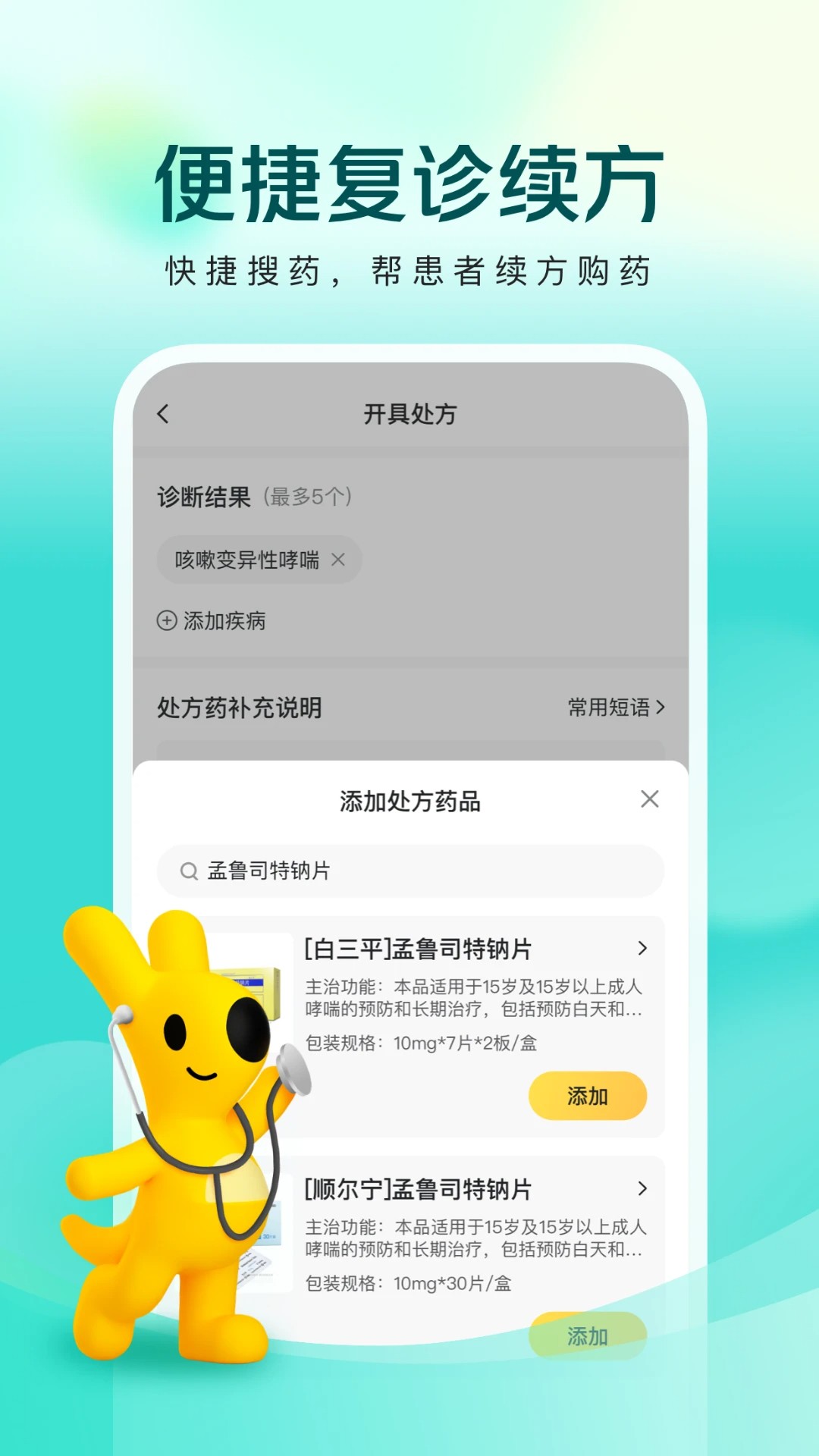 美团良医官方最新版