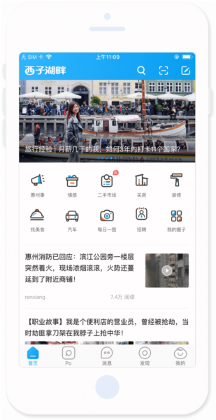 西子湖畔app3