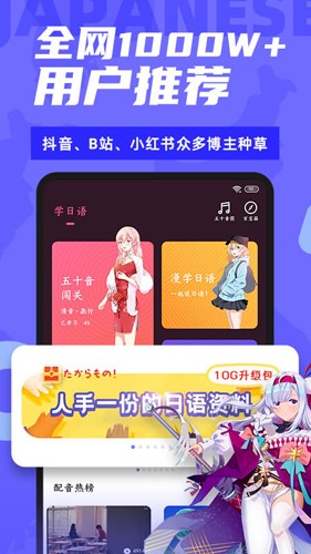 羊驼日语app