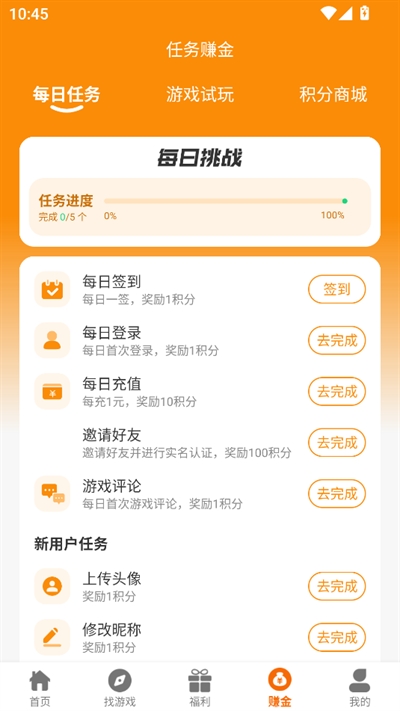 一心互娱免费版
