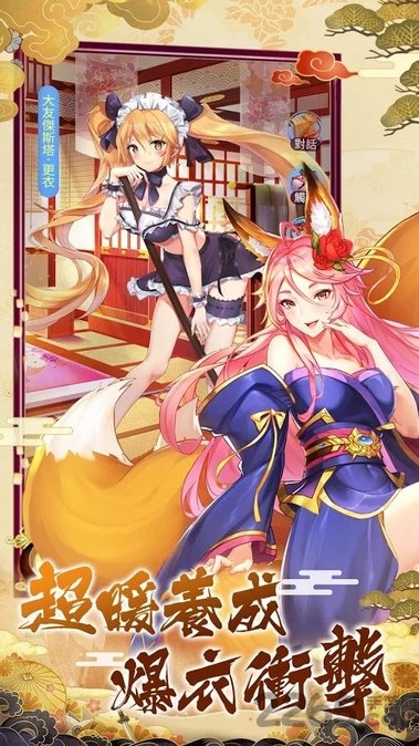 放置美少女游戏