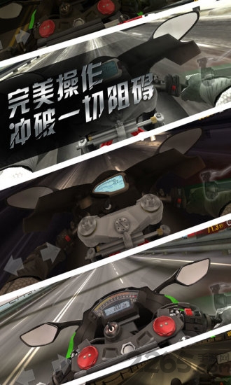 公路极速最新版本