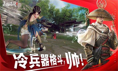 永劫无间正式服
