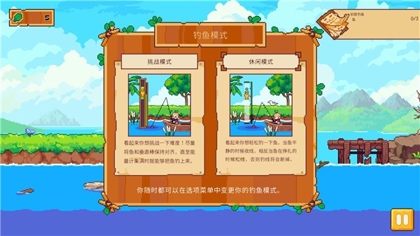 路纳的钓鱼花园中文版手游