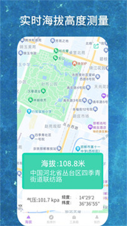 海拔GPS测量仪最新版