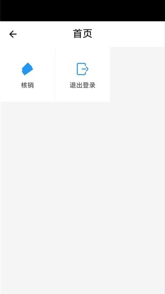 保信云app手机版